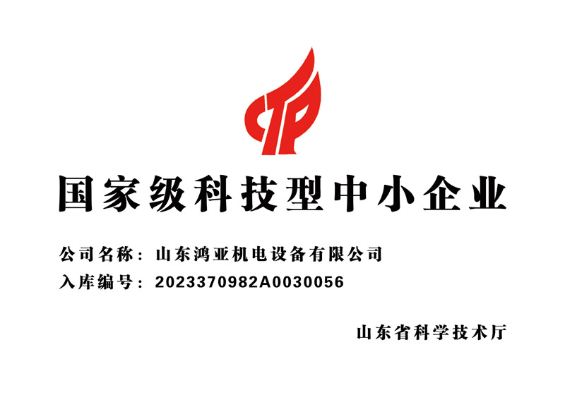 科技型中小企業(yè)