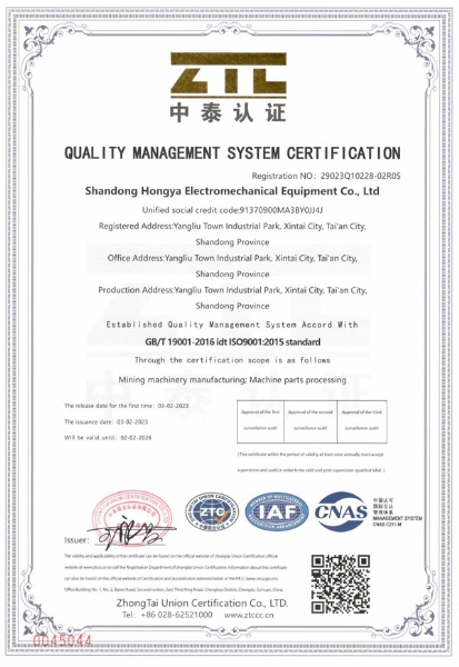 質(zhì)量管理體系認(rèn)證證書(shū)英文